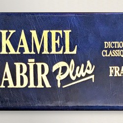 Al- kamel AL- kabir plus