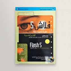 فلاش 5