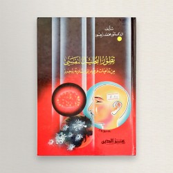 تطور التحليل النفسي