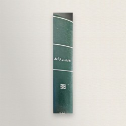 الانسان هو الرأسمالية