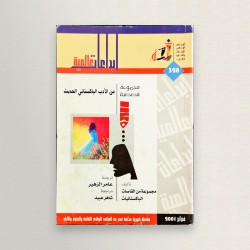 مجموعة قصصية من الأدب...