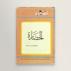 الحضارة