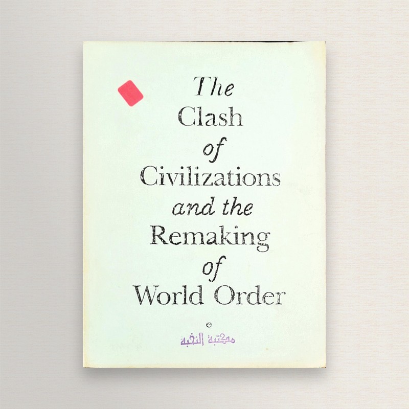 of　clash　remaking　of　world　and　the　the　civilizations　order