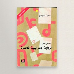 نماذج من الرواية...