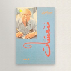 منعشات