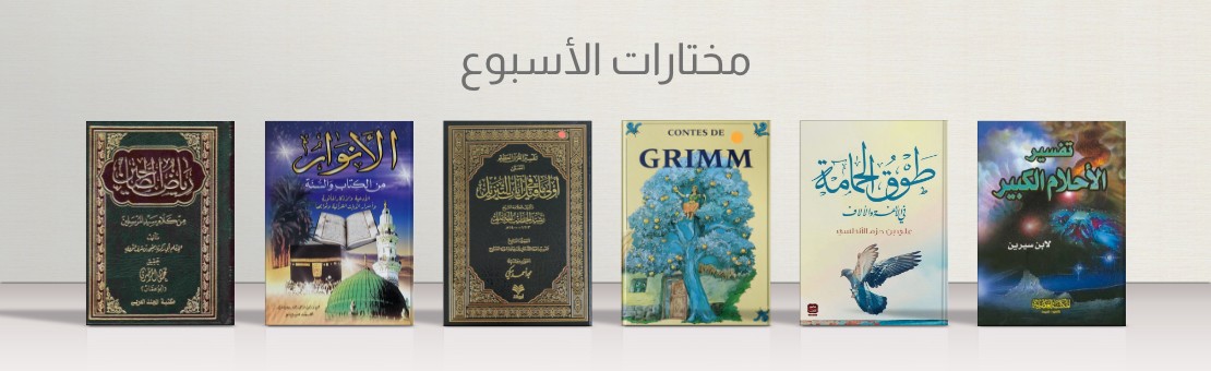 معرض الكتاب المستعمل الثاني