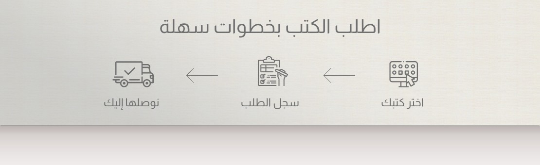  أرباح المعرض سوف يتم تخصيصها بالكامل لصندوق المساعدات و المنح المدرسية